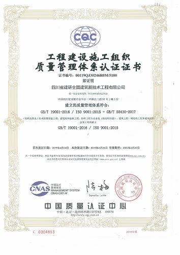 質(zhì)量體系認(rèn)證證書縮小.jpg